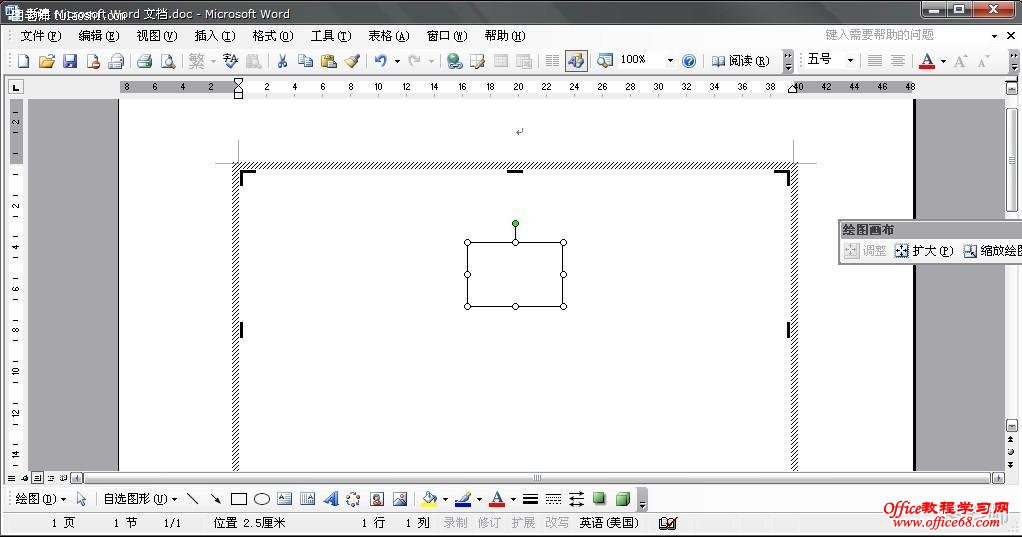 如何用Word2003制作流程图（6）