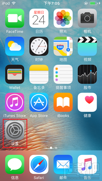 PP盘古越狱工具怎么用？PP盘古越狱助手怎么越狱iOS9.3.3？（9）