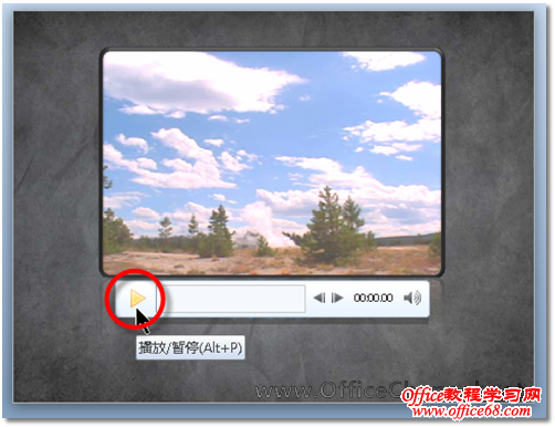 如何在PowerPoint2007演示文稿中剪辑影片播放长度（3）