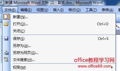 word安全模式怎么解除？（3）