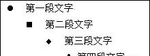 Word2003多级项目符号的使用图解教程（3）