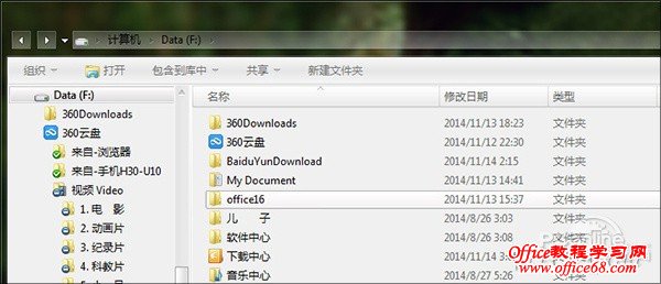 微软Office16(2015)测试版新功能详尽评测（4）