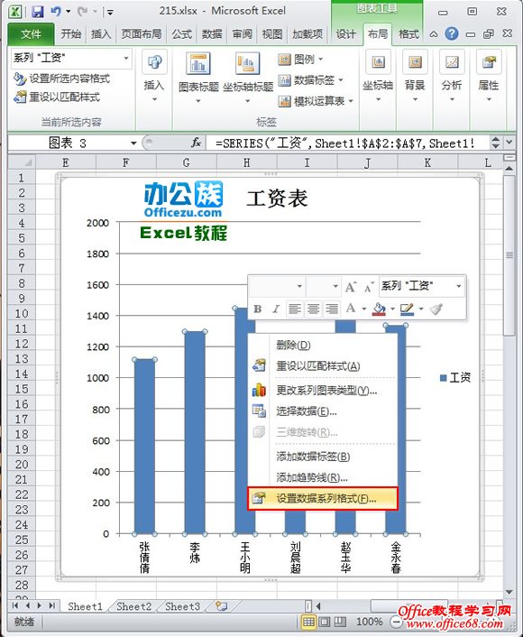 如何在Excel2010中用图片填充系列（2）