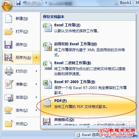 excel转换成pdf格式办法excel怎么转换成pdf