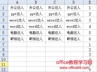 Excel快速、批量地间隔插入Excel表格(行）列方法（2）