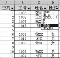 教你轻松删除Excel表格中空行（4）