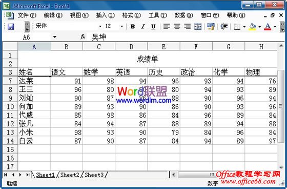 Excel如何固定表头（4）