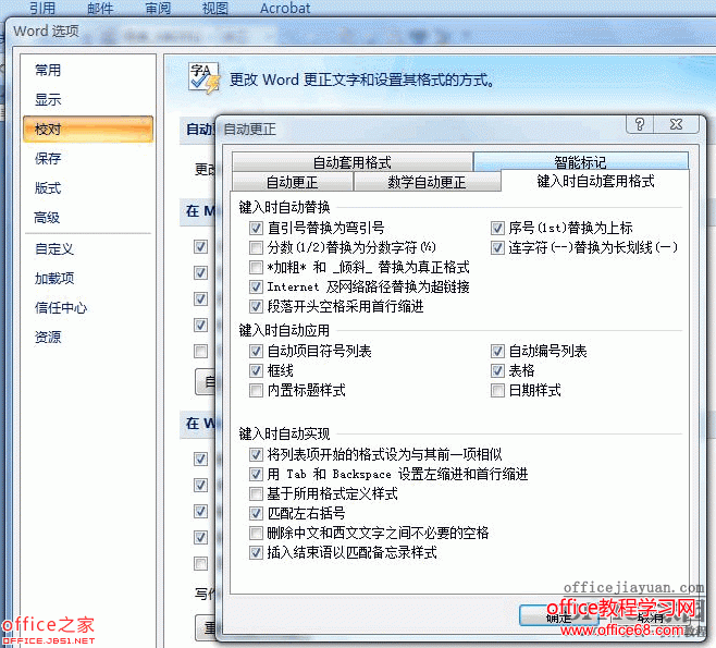 Word中简单快速插入各种分隔线及删除分割线的方法