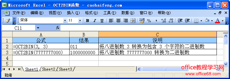 Excel中OCT2BIN函数的语法和用法