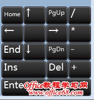 辅助输入：Windows7屏幕键盘使用宝典（7）
