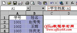 轻松使用Excel函数快速统计考试成绩