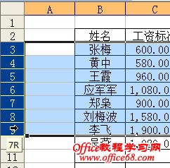 如何在Excel2003中用排序法打印工资条（5）