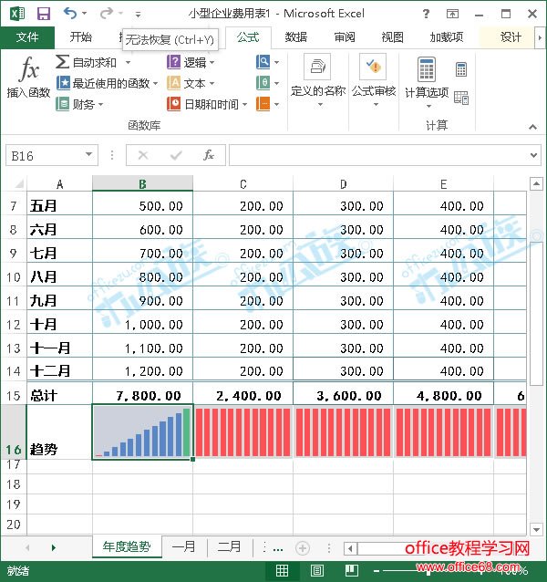 怎么样在Excel2013中给数值求和？（4）