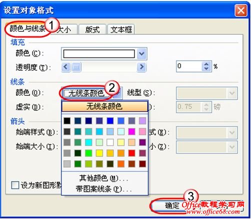 word标准试卷亲手排（4）