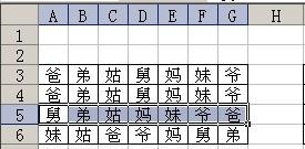 Excel自定义排序的按行排序实现教程（7）