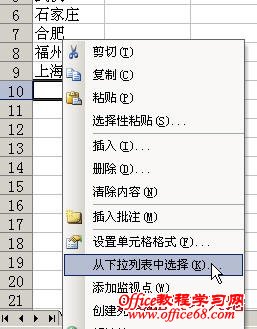 excel快速输入同列中重复的内容（2）