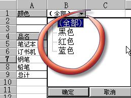 Excel数据透视表-如何显示和隐藏数据项（2）