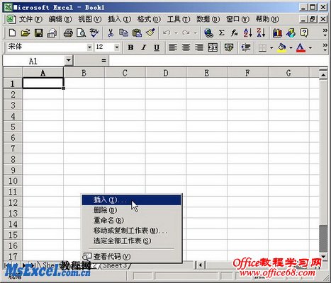 Excel2003工作簿和工作表基本操作（2）