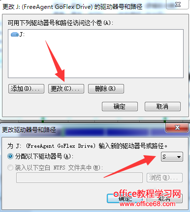 win7移动硬盘没有盘符故障解决（4）