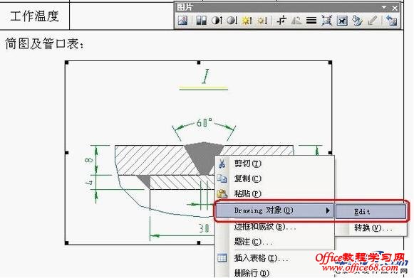 如何将CAD转换成word，excel（7）