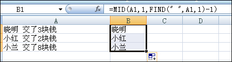 excel提取空格前后数据方法小技巧（3）