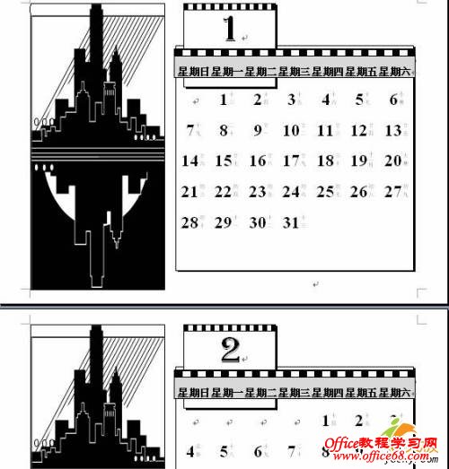 利用Word制作精美日历实例教程（10）