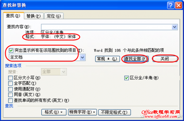 触类旁通word特殊字符替换实现图解教程