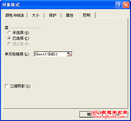 如何使用Excel窗体控件构建动态图表（7）