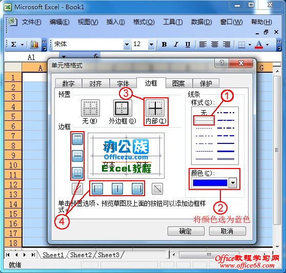 如何在Excel2003表格中画虚线单元格（8）