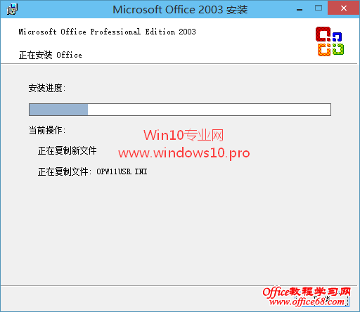 Win10能安装Office2003吗？能正常使用吗？（2）