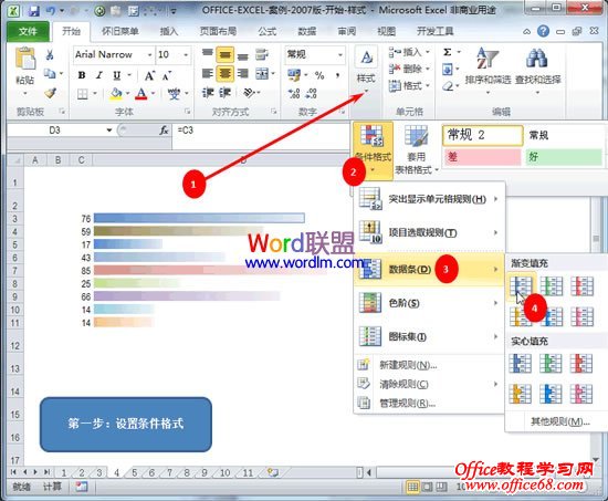 Excel用颜色标识数字方法图解详细教程（2）