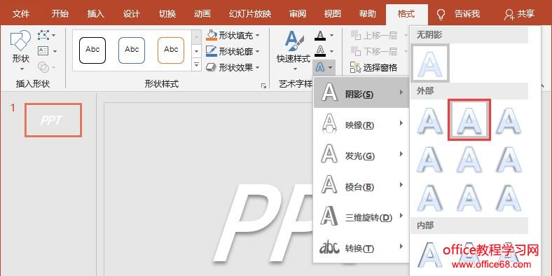 PPT文字描边设计效果个PPT描边技巧，完美解决新手小白文字设计（5）