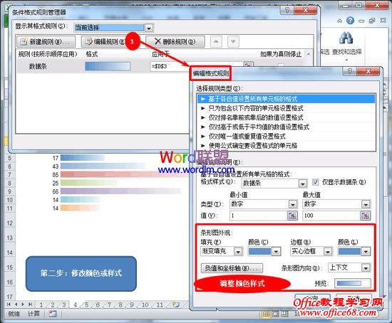 Excel用颜色标识数字方法图解详细教程（4）