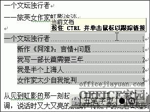 word利用大纲级别或标记索引项为毕业论文自动生成目录（3）