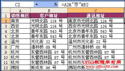 Excel2003表格中的分分合合（9）