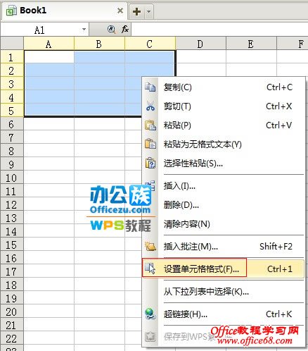 进行WPS表格输入时自带自定义内容（2）