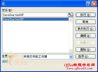 Excel2003如何将表格中的图表另存为GIF文件（8）