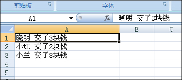 excel提取空格前后数据方法小技巧