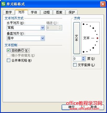 excel单元格换行和相关问题解决方法