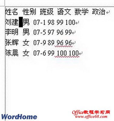 Word2003表格制作：先输入内容后插入表格（2）