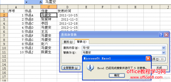 excel通配符使用技巧（2）