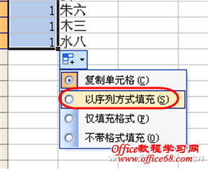 Excel鼠标配合一个数字变戏法（5）