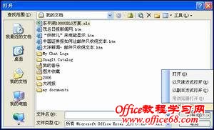 三招恢复损坏的Excel2003工作表（5）