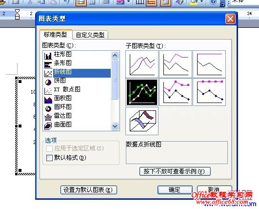 如何调用Word2003折线图的问题