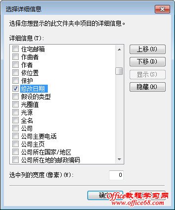 如何统一Windows7文件夹模板显示设置（4）