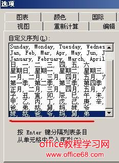 Excel自定义排序的按行排序实现教程（3）