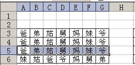 Excel自定义排序的按行排序实现教程（8）