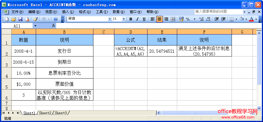 Excel中IMSIN函数的语法和用法（2）