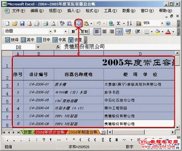 如何将CAD转换成word，excel（8）