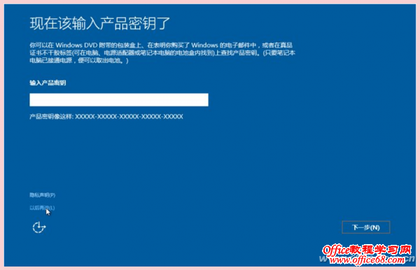 全面搞定Windows10激活（4）